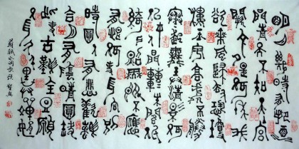 【已售】叶昌兴四尺篆书《明月几时有》