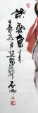 【已售】魏武双四尺国画《紫气东来》（询价）