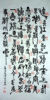 【已售】叶昌兴四尺篆书《滚滚长江东逝水》