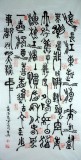 【已售】叶昌兴四尺篆书《滚滚长江东逝水》