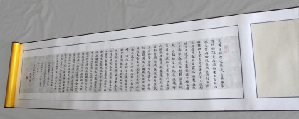 【已售】黄泽军礼品手卷书法《历史歌谣》