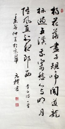 【已售】元朴三尺精品书法