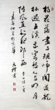 【已售】元朴三尺精品书法