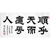 qa名家周宏兴四尺隶书《宁静致远》(询价)