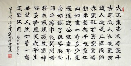 【已售】山西书协窦宝星四尺《赤壁怀古》