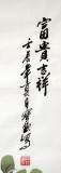 【已售】一级美术师王宝钦四尺斗方牡丹《富贵吉祥》（询价）