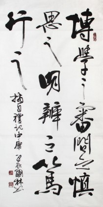 【已售】朱国林四尺办公室书法《博学之》