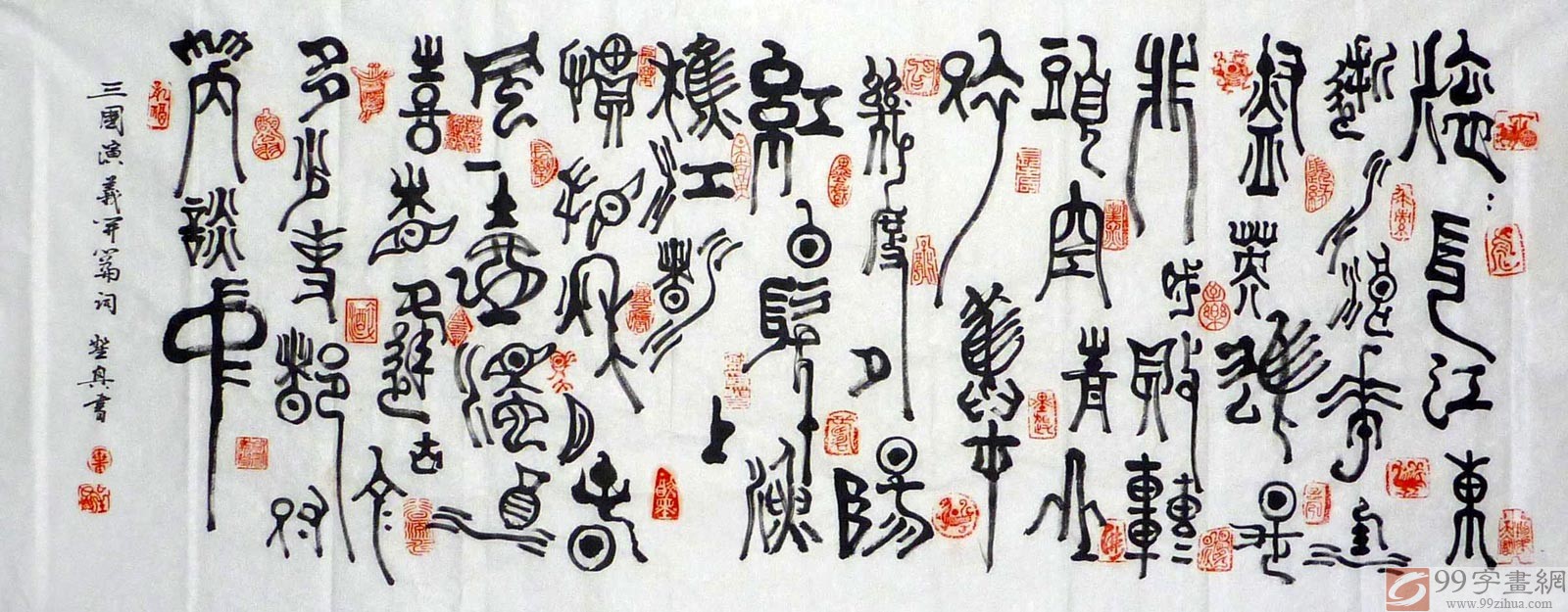 篆书乘长风破万里浪by Huang Miaozi on artnet