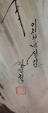 【已售】朝鲜画家 金永哲 人物画作品《守卫红旗》