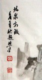 【已售】庾超然三尺山水国画《林泉高致》