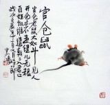 【已售】黄云鸿三尺斗方画《官仓鼠》