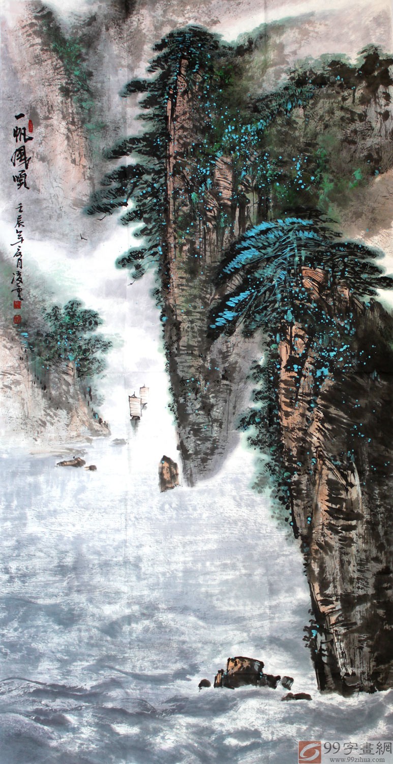 【已售】王凌云四尺山水国画《一帆风顺》