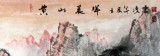 【已售】实力派画家王凌云六尺山水画《黄山晨晖》