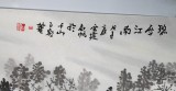 【已售】中国美协王石帆四尺精品山水《瑞雪江南》