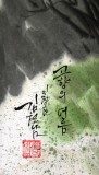 【已售】朝鲜功勋艺术家 金哲南作品《故乡之夏》