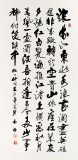 【已售】吴浩四尺行楷《滚滚长江东逝水》