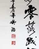 【已售】吴浩四尺行楷《滚滚长江东逝水》