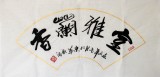 【已售】吴浩扇面《室雅兰香》(询价)