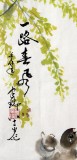 【已售】蒲家瑞四尺三开小鸡图《一路春风》