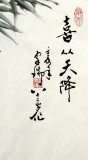 【已售】蒲家瑞四尺三开小鸡图《喜从天降》