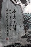 【已售】中国美协王石帆八尺山水《春色飞瀑》