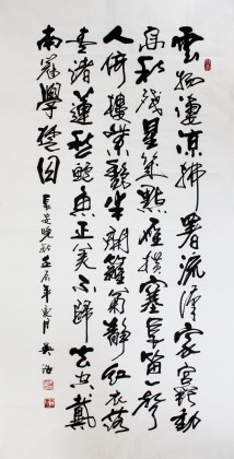 【已售】吴浩四尺思乡诗《长安晚秋》(询价)