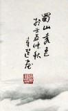 【已售】徐来选四尺山水画作品《蜀山秀色》