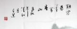 【已售】河南美协徐来选六尺山水画《点染朱墨写春山》