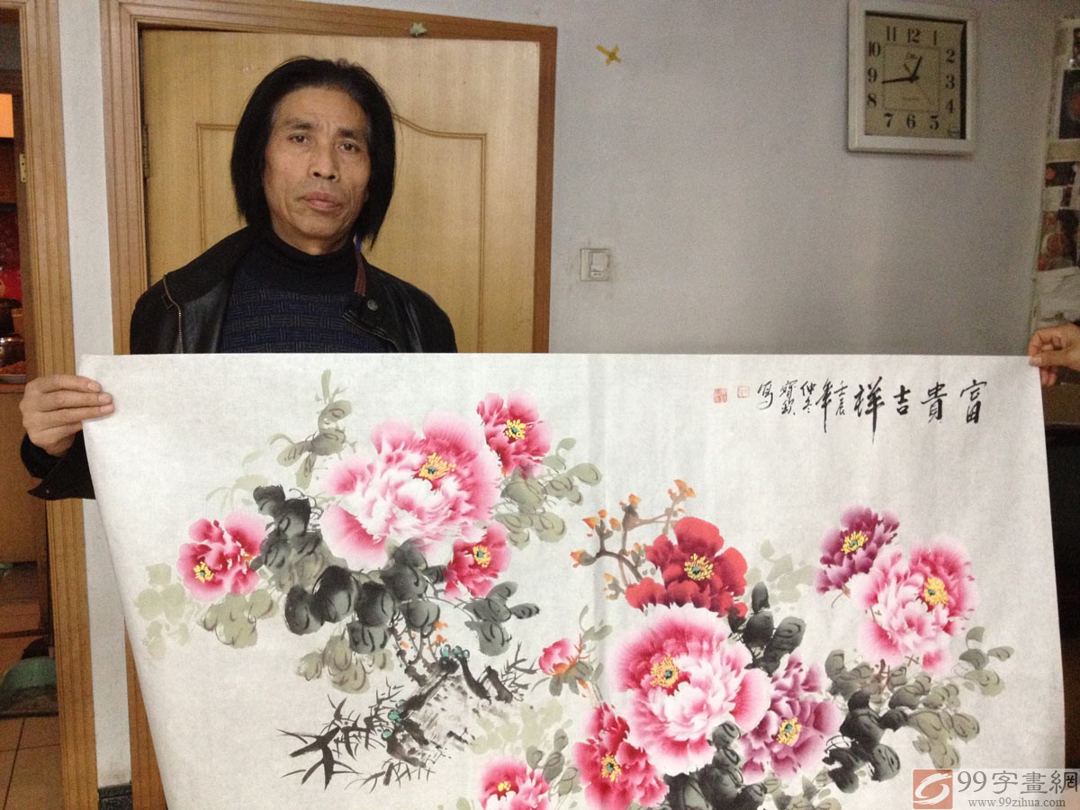 【已售】王宝钦四尺牡丹画《富贵吉祥》(询价)