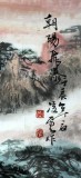 SK王凌云四尺山水国画《朝阳飞瀑》