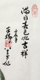 SK蒲家瑞四尺三开小鸡图《满目春色兆吉祥》