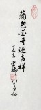SK蒲家瑞四尺三开小鸡图《蒲包花开迎吉祥》(询价)