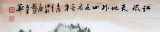 【已售】湖北美协会员庾超然六尺《江流天地外山色有无中》