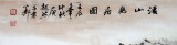 【已售】湖北美协会员庾超然六尺《溪山幽居图》