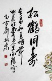 【已售】王向阳 四尺作品《松鹤同寿》 当代著名画家