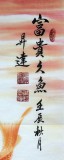 【已售定制询价】中国画院周升达小六尺国画九鱼图《富贵久鱼》