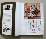 【已售】王宝钦精品六尺斗方《和谐图》(询价)