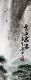 【已售】著名画家王凌云三尺山水《云山飞瀑》