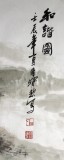 【已售】王宝钦精品六尺斗方《和谐图》(询价)