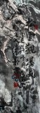 著名画家王凌云小八尺山水《松云观瀑图》（微信询价）