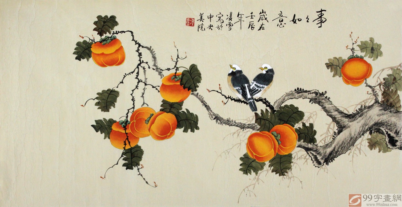 诗人刘禹锡《咏红柿子》写道:晓连星影出,晚带日光悬。本因遗采掇,翻自保天年。红柿于眼前,无限情趣生。赏柿,画柿,食柿,亦是金秋时节一大乐趣。 果实题材从宋代开始就已经产生,例如桃、荔枝等都是常见的题材。不过这一时期的果实类题材还不算是受重视的题材。由宋入元,再历经明清,果实类的题材得到不断的发展。特别是到了近现代,各方面都变得世俗化,对这种口腹之欲的表现越来越受到欢迎,如虚谷、赵之谦、吴昌硕等海派艺术家以及于非闇、齐白石等人都画了许多果实图。于非闇的《丹柿图》、齐白石的《事事如意》、《柿酒图》等都是十分典