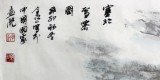 【已售】龙瑞工作室画家宁全喜小八尺雪景山水画《塞北雪霁图》