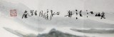 【已售】徐来选四尺山水画《峡江泛舟》
