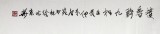 【已售】河南美协唐婉四尺九鱼图《莲香醉九如》