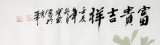 【已售】王宝钦四尺牡丹图《富贵吉祥》(询价)