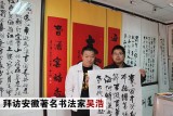 实力书法家吴浩四尺《高瞻远瞩》(询价)