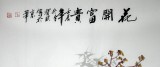 【已售】王宝钦六尺绶带鸟牡丹《花开富贵》(询价）