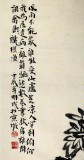 李明成三尺对联写意《秋菊野趣》