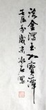 【已售】中国山水画家协会副主席程冰石六尺《流金泻玉入宝潭》