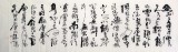 【已售】李明成八尺对开《陋室铭》